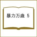 ( предварительный заказ ). сила десять тысяч лет 5