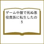 ( предварительный заказ ) игра средний запись ... плохой позиций . группа . вращение сырой сделал. 5