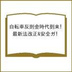 ( предварительный заказ ) велосипед .. золотой времена ..! новейший закон модифицировано правильный &amp; безопасность ga
