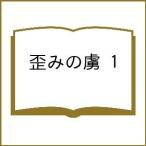 ( предварительный заказ ) деформация. .1