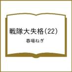 ( предварительный заказ ) Squadron большой ..22