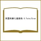 ( предварительный заказ ) Британия . Kengo 7 номер состязание 6 Fate/Gran