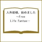 ( предварительный заказ ) человек вне . sama, началось ~Free L 17