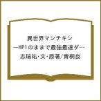 ( предварительный заказ ) необычность мир man chi gold -HP1. . до самый 14