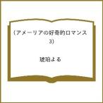 ( предварительный заказ ) Ame - задний. ... роман 3