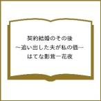 ( предварительный заказ ) договор брак. после этого ~... сделал Хара . мой 3