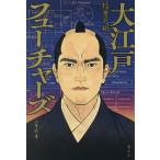  Oedo Future z/. лист большой .
