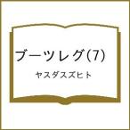 〔予約〕ブーツレグ 7