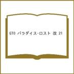 ( предварительный заказ )GTOpala кости * Lost модифицировано 21