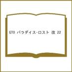 ( предварительный заказ )GTOpala кости * Lost модифицировано 22