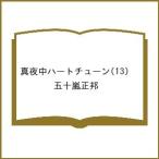 ( предварительный заказ ) подлинный ночь средний Heart Tune 13