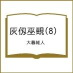 ( предварительный заказ ) пепел ...8