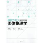 ...... body физика / Yaguchi ../. дерево . flat / Honda . Taro 