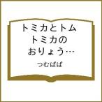 ( предварительный заказ ) Tomica . Tom Tomica. . ryou ......./ нагружать ..