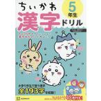 chi... иероглифы дрель 5 год сырой /nagano