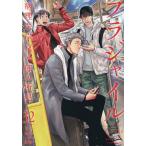 フラジャイル 病理医岸京一郎の所見 32/草水敏/恵三朗