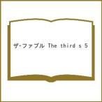 〔予約〕ザ・ファブル The third s 5