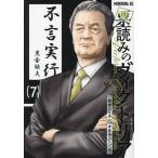 . считывание. Victoria 7/ Suzuki koichi/oki Moto shuu