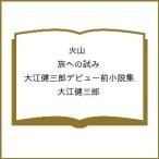 �k�\��l�ΎR ���ւ̎��� ��]���O�Y�f�r���[�O�����W/��]���O�Y