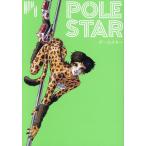 POLE STAR 8/NON