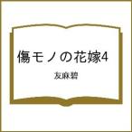 �k�\��l�����m�̉ԉ�4 /�F����