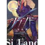 si Land 3/...