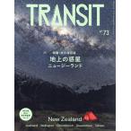 TRANSIT 73号/旅行