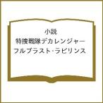 �k�\��l���� ���{����f�J�����W���[ �t���u���X�g�E���r�����X/�˓c�p���E���E����/�΃m�X�͑��Y�E���E����/�ΐX�v��