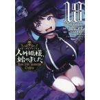  человек вне . sama, началось Free Life Fantasy Online 18/.. голубой /. день ..../ сломан рисовое поле koma 
