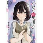  стала. Kurokawa san 5/. глициния столица .