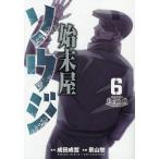 . конец магазин saw ji6/ Narita ../. гора .