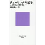 chu- кольцо. философия человеческий труд . талант . человек механизм теория / высота .. один .