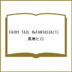 〔予約〕FAIRY TAIL RE:FANTAS