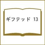( предварительный заказ )giftedo13
