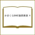 ( предварительный заказ ) серп кама ..BAKE кошка клуб 4