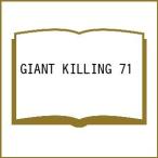 ( предварительный заказ )GIANT KILLING 71