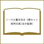 no- bell .. know 5 volume set / Wakabayashi writing height 