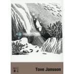 ムーミン全集 新版 講談社文庫BOXセット 9巻セット/ToveJansson