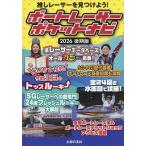 ボートレーサーポケットナビ 2026後期版/エー・アンド・エー