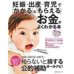 フランスのパパはあわてない 妊娠から産後まで妻を支える166の心得