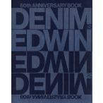 【毎週末倍!倍!ストア参加】DENIM IS EDWIN 60th ANNIVERSARY BOOK / 主婦の友社【参加日程はお店TOPで】