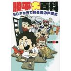 . flat большой различные предметы 50 Cara . смотреть .. голос актера история / Yamaguchi . flat 