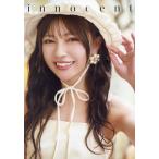 innocent わーすた廣川奈々聖2nd写真集/廣川奈々聖