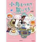  маленькая птица ......../ красный лето 