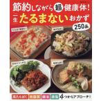  сокращение делая супер здоровье body! один сырой ... нет гарнир 250 товар / рецепт 