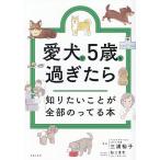  love собака .5 лет . прошло . хочет знать ... все часть. ...книга@/ три .../. волчок .( Mu z Work )/* иллюстрации ... . фирма 