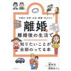 �����Ɨ�����̐����Œm�肽�����Ƃ��S���̂��Ă�{ �葱���E�@���E�����E�e���E�C������/��w�̗F��
