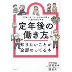 ��N��̓������Œm�肽�����Ƃ��S���̂��Ă�{ �d���̒T�����E�����̎葱���E65�Έȍ~�̏���/�����h�q/���x�^/��w�̗F��