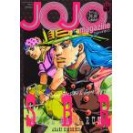 JOJO magazine FOR ALL“JOJO”LOVERS! 2026SPRING