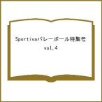 ( предварительный заказ )Sportiva волейбол специальный выпуск номер vol.4